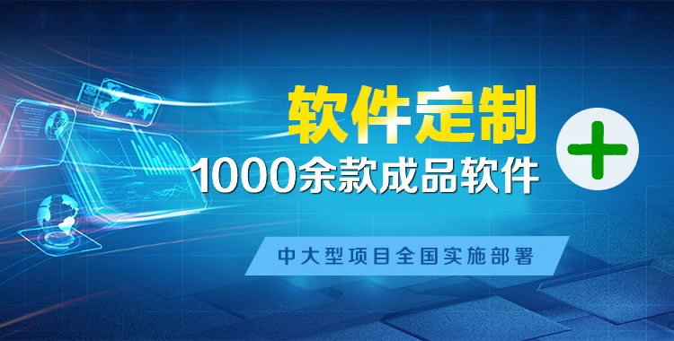 马边管理系统软件软件开发